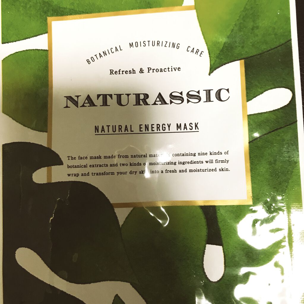 ボタニカルフェイスマスク/NATURASSIC/シートマスク・パックを使ったクチコミ（1枚目）