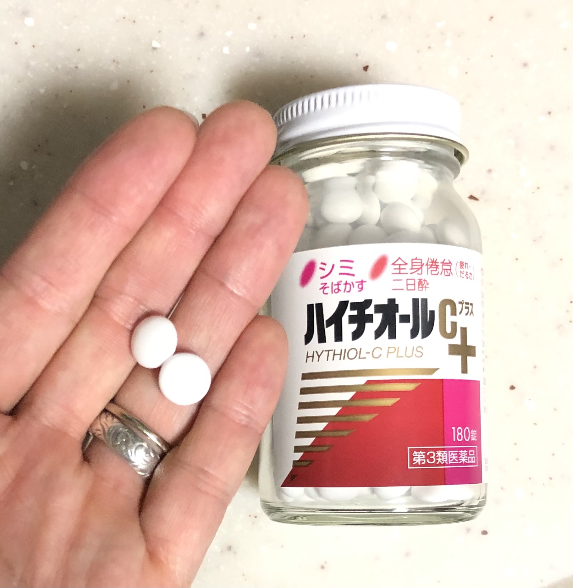 ハイチオールCプラス（医薬品）/エスエス製薬/その他を使ったクチコミ（1枚目）