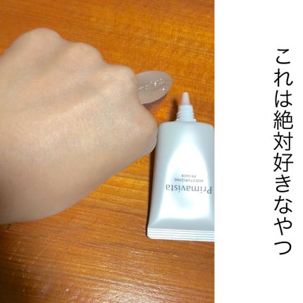 プリマヴィスタ スキンプロテクトベース<乾燥くずれ防止>/プリマヴィスタ/化粧下地を使ったクチコミ(2枚目)