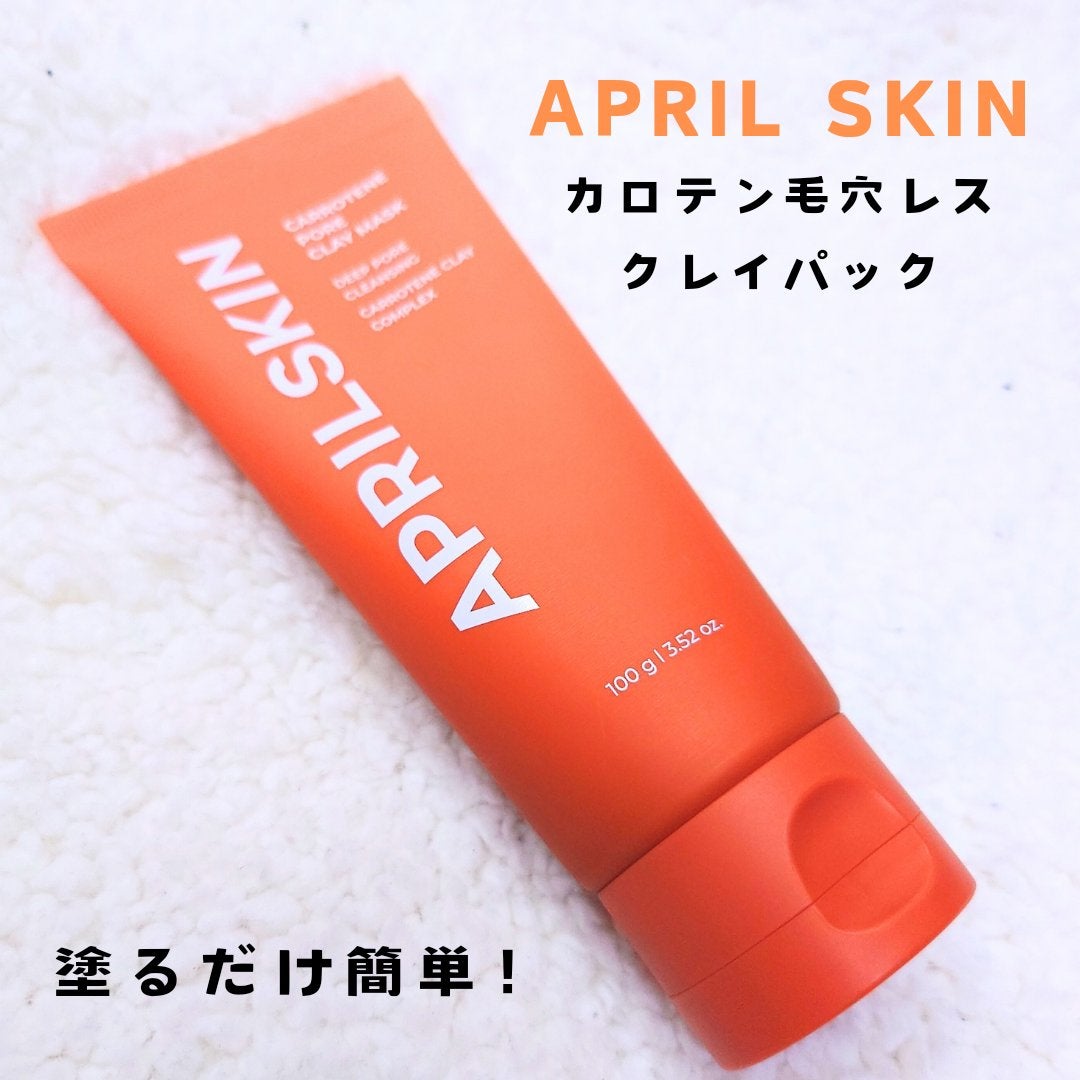 カロテン毛穴レスクレイパック/APRILSKIN/洗い流すパック・マスクを使ったクチコミ(1枚目)