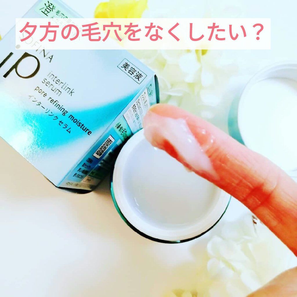 ベースケア セラム＜土台美容液＞/SOFINA iP/美容液を使ったクチコミ（1枚目）