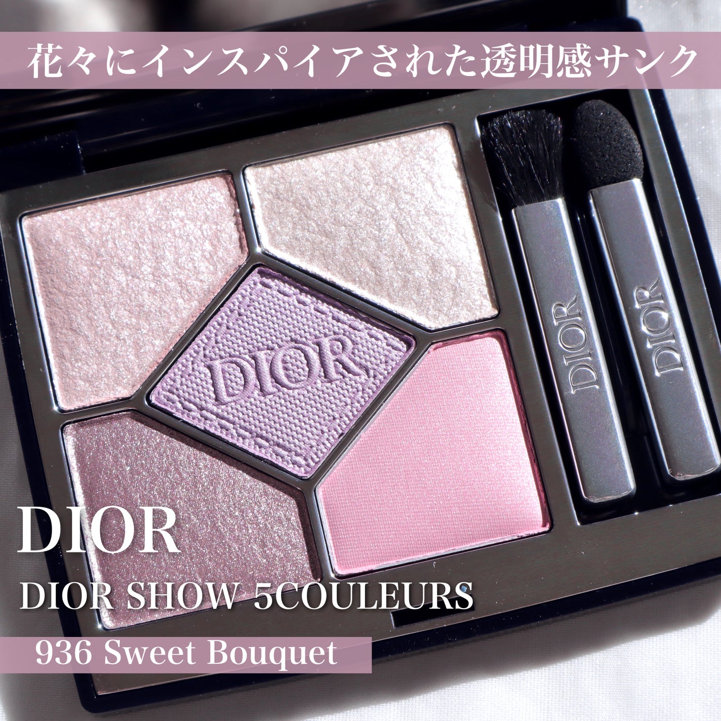 限定アイシャドウ】ディオールショウ サンク クルール|Diorの口コミ - ブルベ夏におすすめのアイシャドウ!ライトサマー大優勝な透明感サンク by tobibi(普通肌/20代後半) | LIPS 限定アイシャドウ】ディオールショウ サンク クルール|Diorの口コミ - ブルベ夏におすすめのアイシャドウ!ライトサマー大優勝な透明感サンク by tobibi(普通肌/20代後半) | LIPS