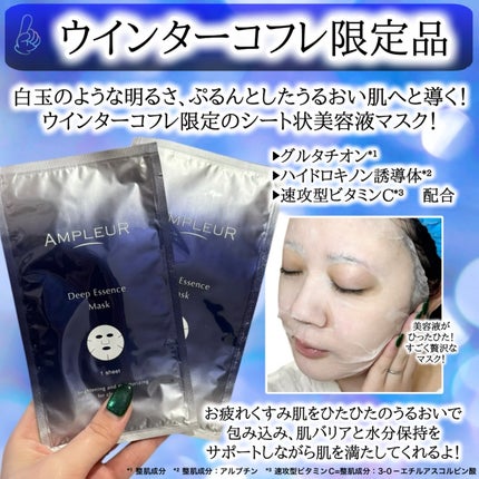 ラグジュアリーホワイト ローションAO II/アンプルール/化粧水を使ったクチコミ(7枚目)