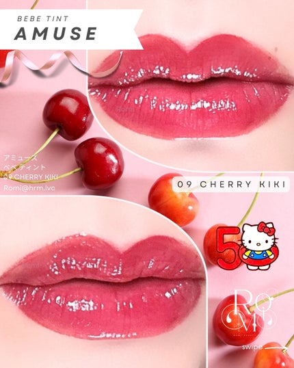 べべティント 09 チェリーキキ(限定)/AMUSE/リップティントを使ったクチコミ(1枚目)