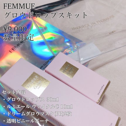 ドリームグロウマスク RR(透明感・キメ)/FEMMUE/シートマスク・パックを使ったクチコミ(2枚目)