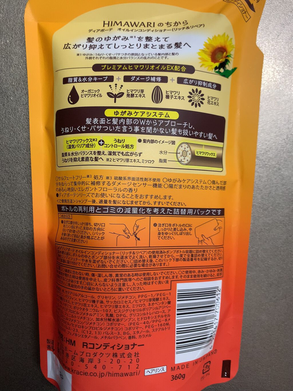 オイルインシャンプー/オイルインコンディショナー(リッチ&リペア)/ディアボーテ/市販シャンプーを使ったクチコミ(3枚目)