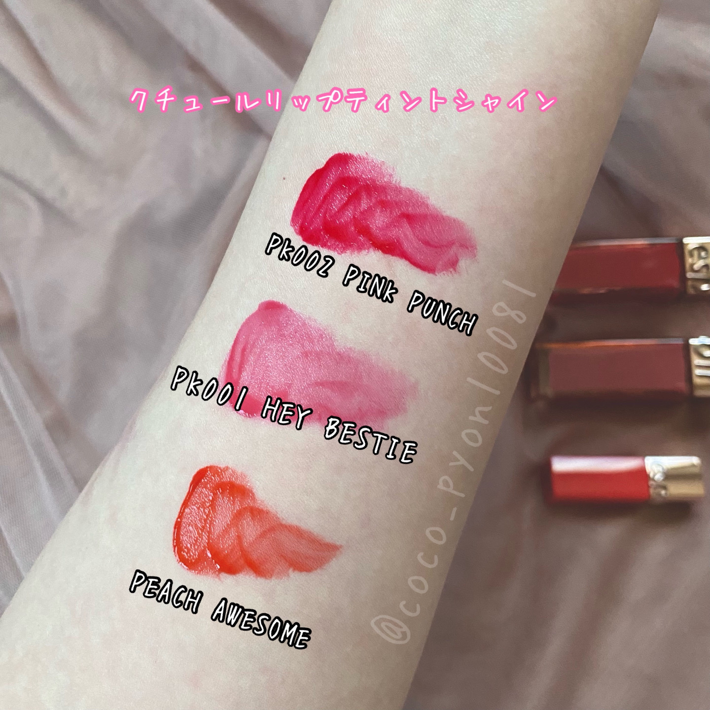 クチュールリップ ティントシャイン/espoir/リップティントを使ったクチコミ（3枚目）