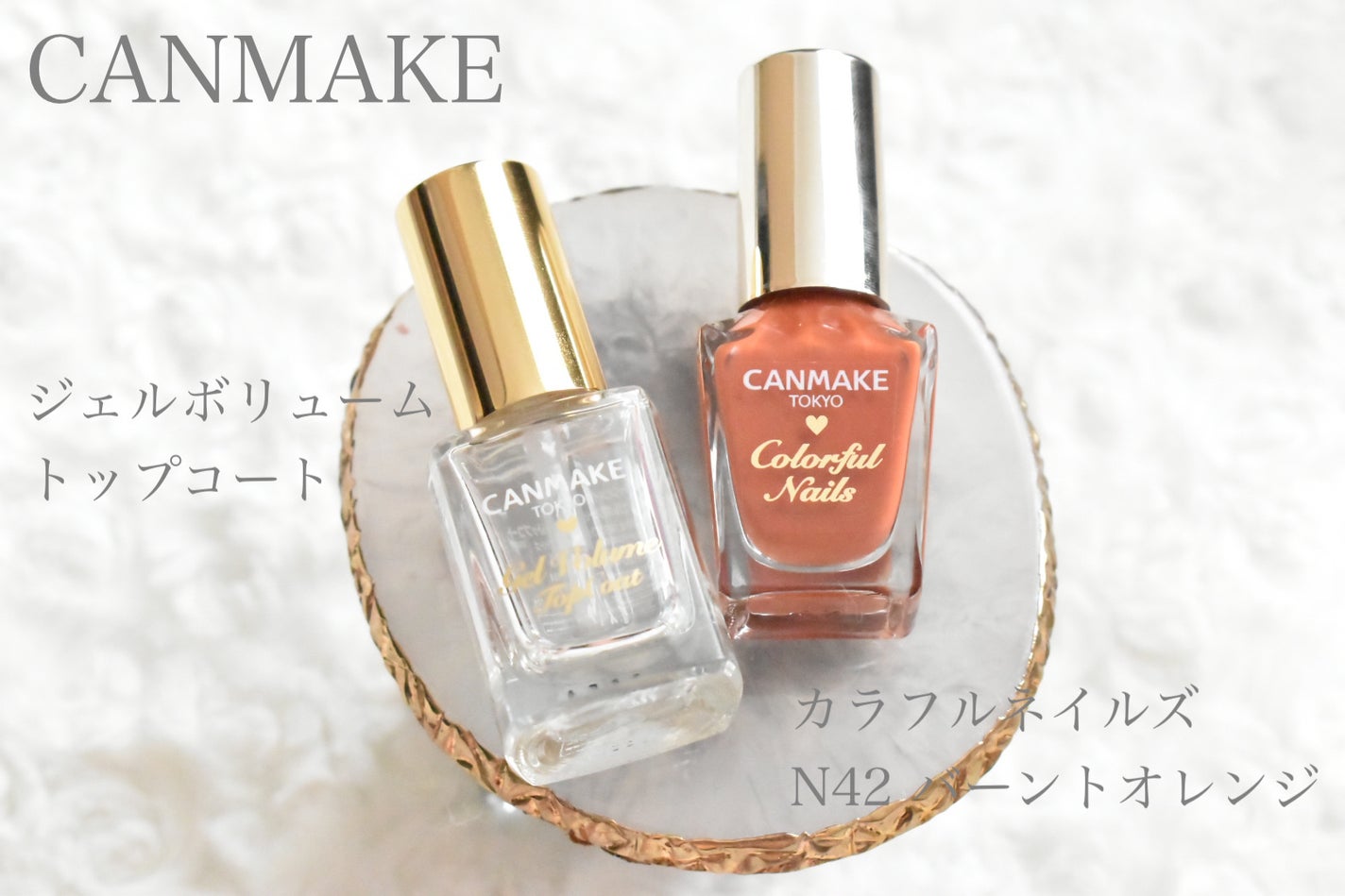 カラフルネイルズ/キャンメイク/マニキュアを使ったクチコミ(2枚目)