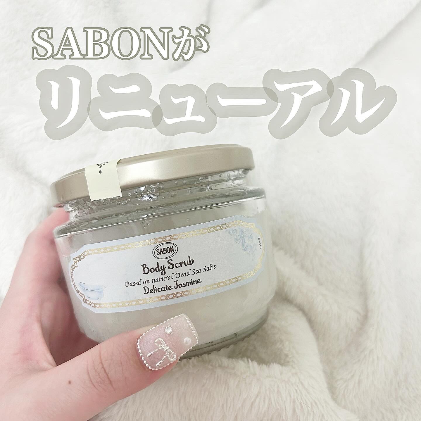 ボディスクラブ グリーン・ローズ グリーン・ローズ 320g/SABON/ボディスクラブを使ったクチコミ（1枚目）