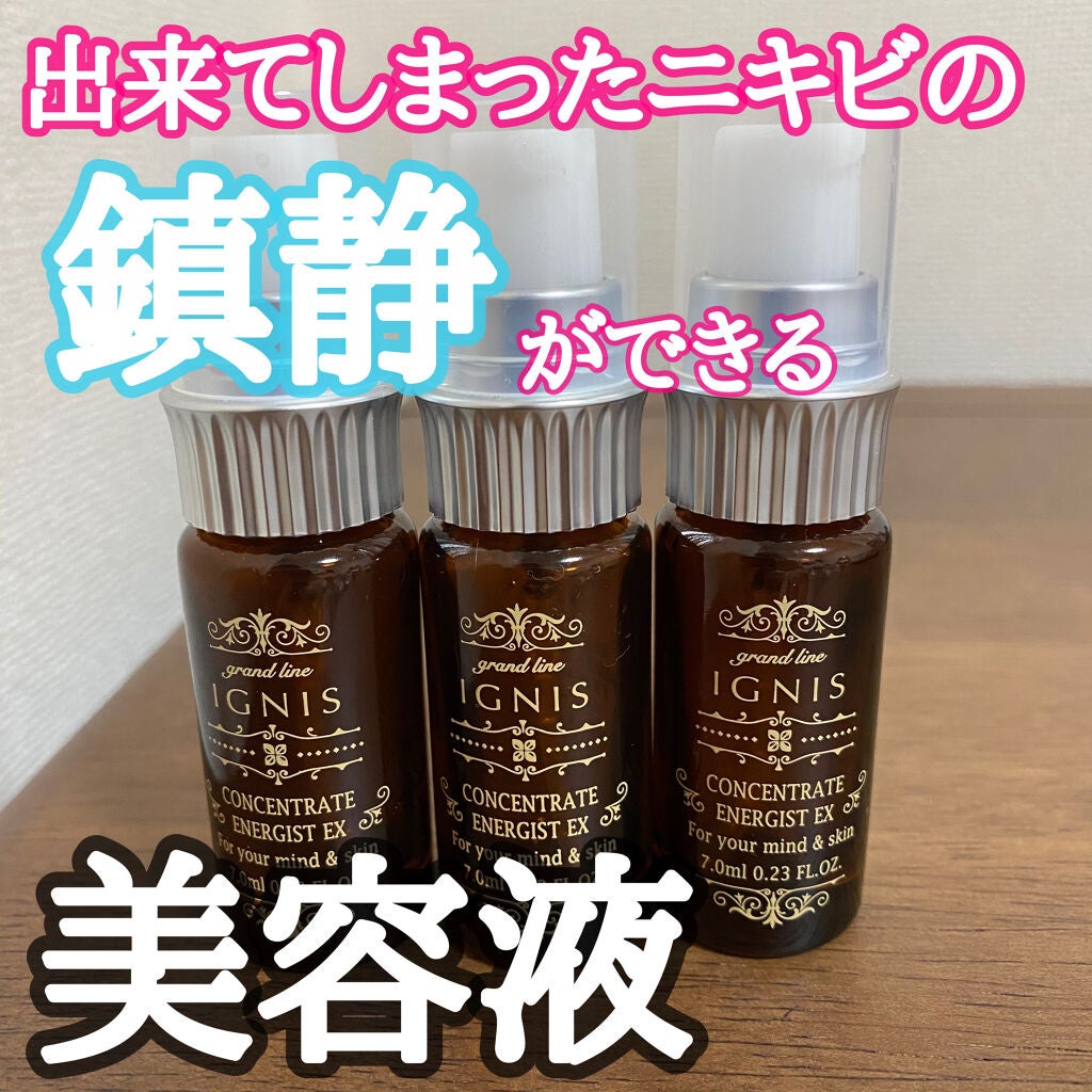コンセントレート エナジスト EX/IGNIS/美容液を使ったクチコミ(1枚目)