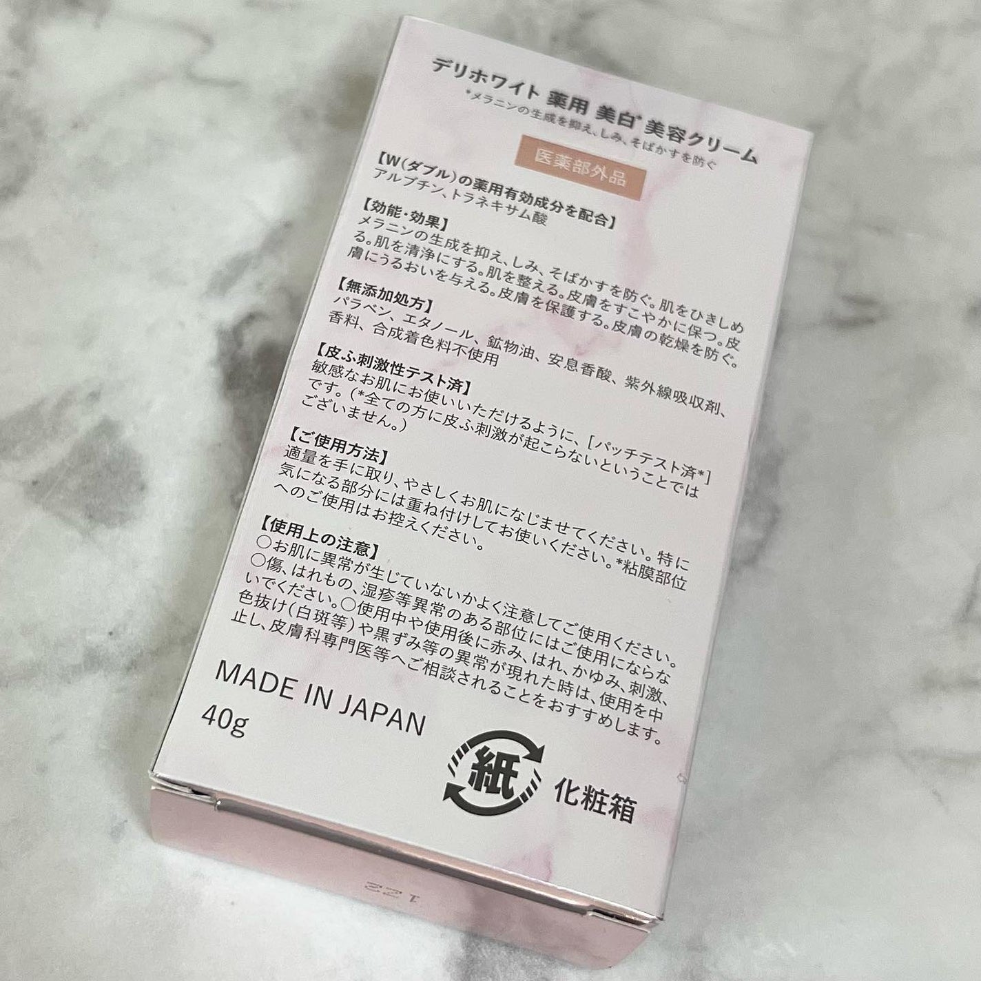 薬用ホワイトケアクリーム/DELIWHITE/デリケートゾーンケアを使ったクチコミ(10枚目)