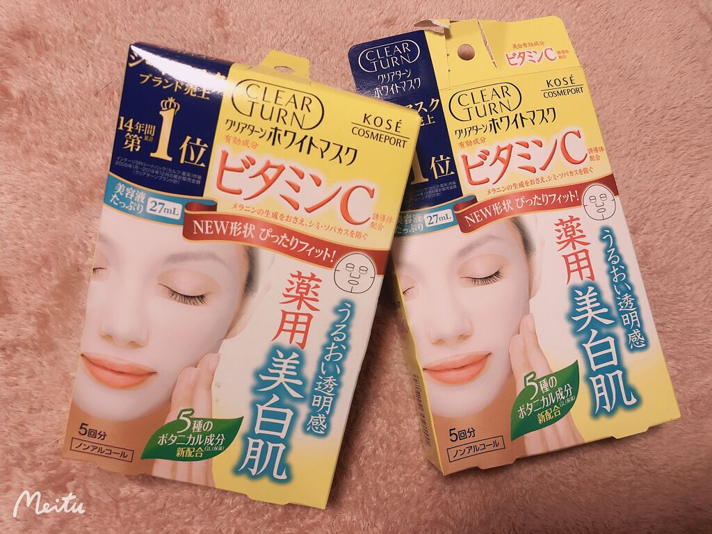 クリアターン ホワイト マスク (ビタミンC)/クリアターン/シートマスク・パックを使ったクチコミ(2枚目)