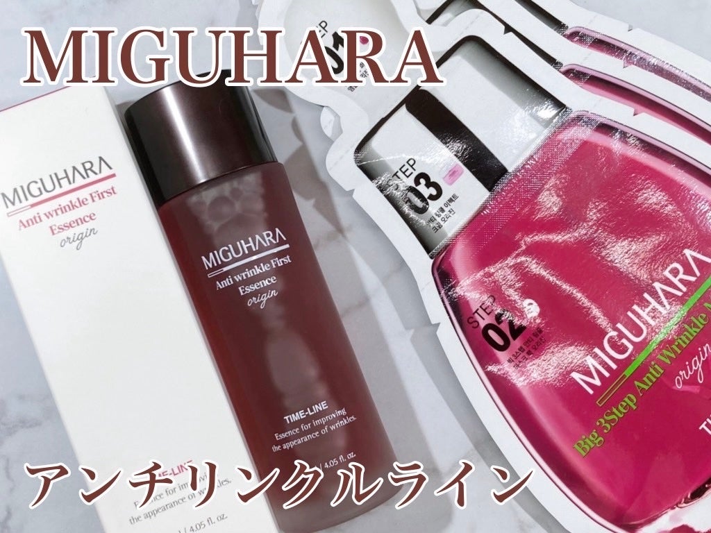 Big3 Step Anti-wrinkle Mask Pack/MIGUHARA/シートマスク・パックを使ったクチコミ(1枚目)
