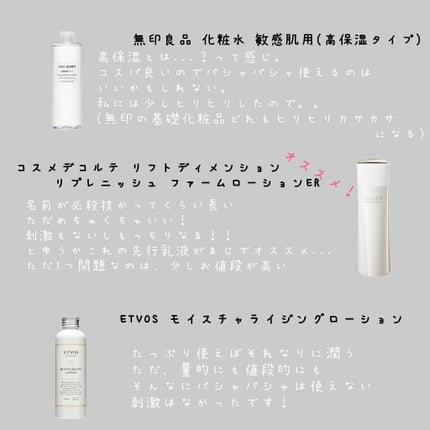 ザ・タイムR アクア/IPSA/化粧水を使ったクチコミ(3枚目)