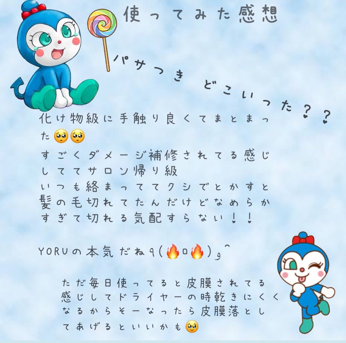 ディープナイトリペアシャンプー/トリートメント/YOLU/市販シャンプーを使ったクチコミ(4枚目)