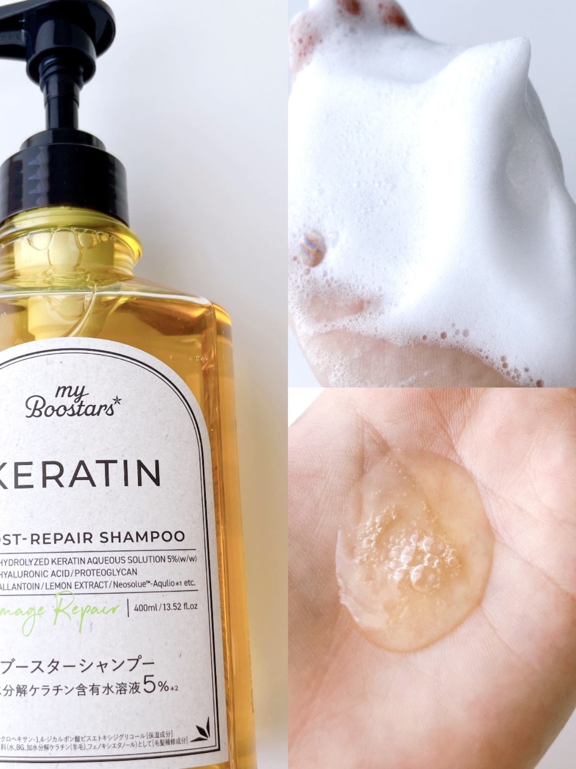 ケラチン ブースター [ダメージリペア] ３点セット シトラスサボンの香り/マイブースターズ/その他キットセットを使ったクチコミ（2枚目）