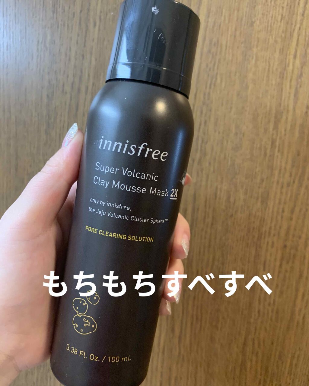 スーパーヴォルカニック クレイムースマスク 2X/innisfree/洗い流すパック・マスクを使ったクチコミ(1枚目)