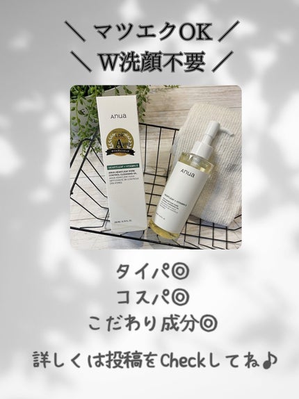 ドクダミ ポアコントロールクレンジングオイル/Anua/オイルクレンジングを使ったクチコミ(9枚目)