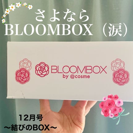 にごりバスソルト〈シャルドネ〉/グローバル プロダクト プランニング/無機塩系入浴剤を使ったクチコミ(1枚目)