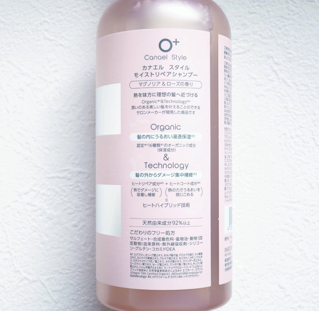 モイストリペア シャンプー／トリートメント /Canael Style /市販シャンプーを使ったクチコミ（3枚目）