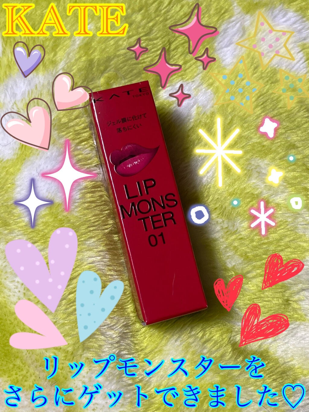 ケイト リップモンスター/KATE/口紅を使ったクチコミ(1枚目)