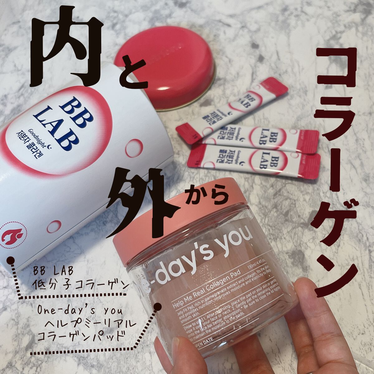 ヘルプミー! リアルコラーゲンパッド/One-day's you/トナーパッドを使ったクチコミ（1枚目）