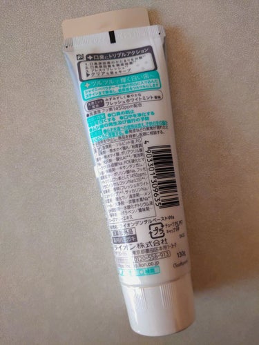 NONIOプラスホワイトニングハミガキ/NONIO/歯磨き粉を使ったクチコミ（2枚目）