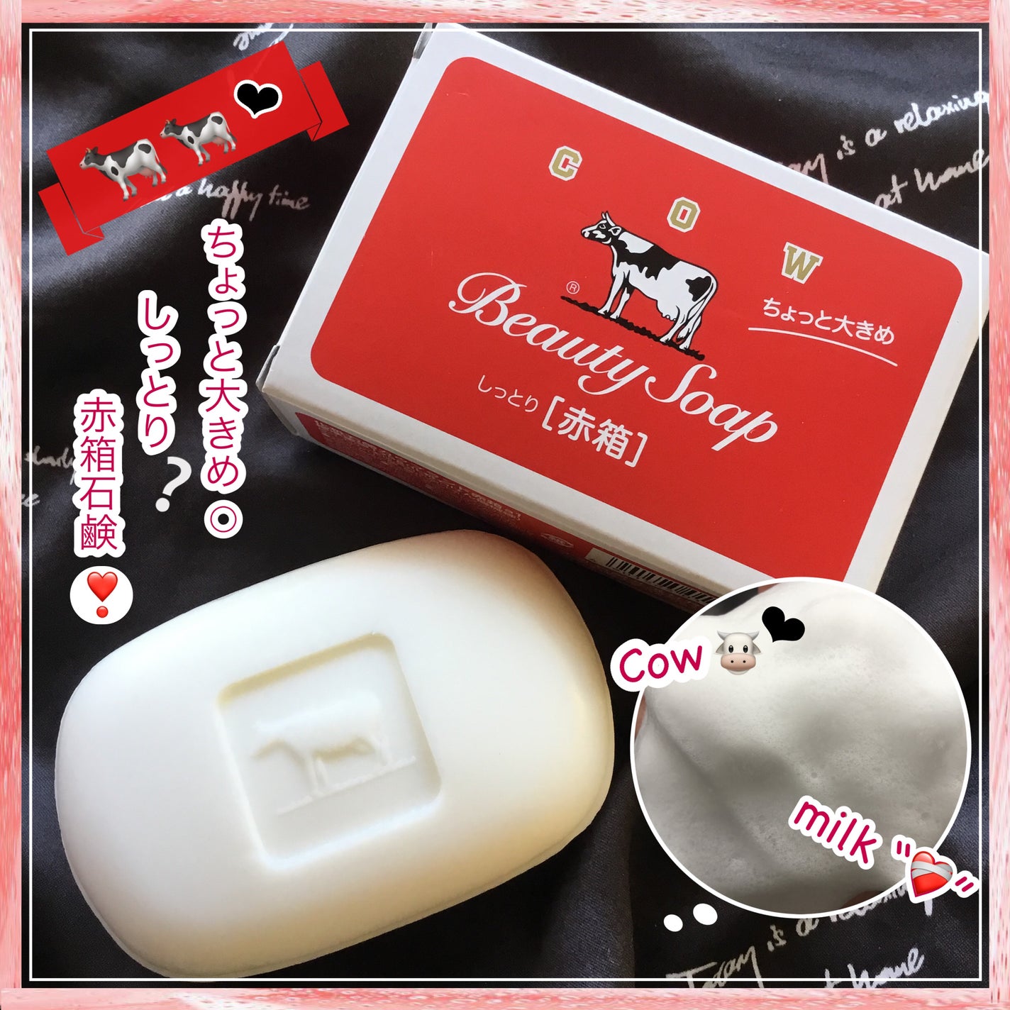 赤箱 (しっとり)/カウブランド/洗顔石鹸を使ったクチコミ(1枚目)