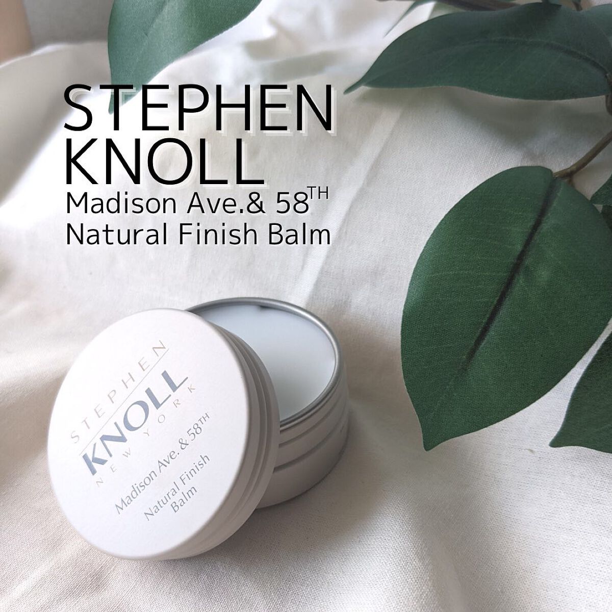 マディソン58 ナチュラルフィニッシュ バーム/スティーブンノル ニューヨーク/ヘアバームを使ったクチコミ(9枚目)