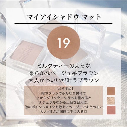 マイアイシャドウ マット/innisfree/アイシャドウパレットを使ったクチコミ(3枚目)