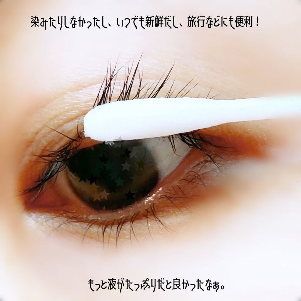 necess まつげ美容液綿棒 /コジット/まつげ美容液を使ったクチコミ(5枚目)