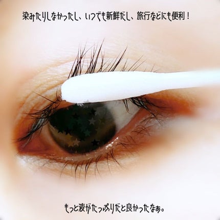necess まつげ美容液綿棒 /コジット/まつげ美容液を使ったクチコミ(5枚目)