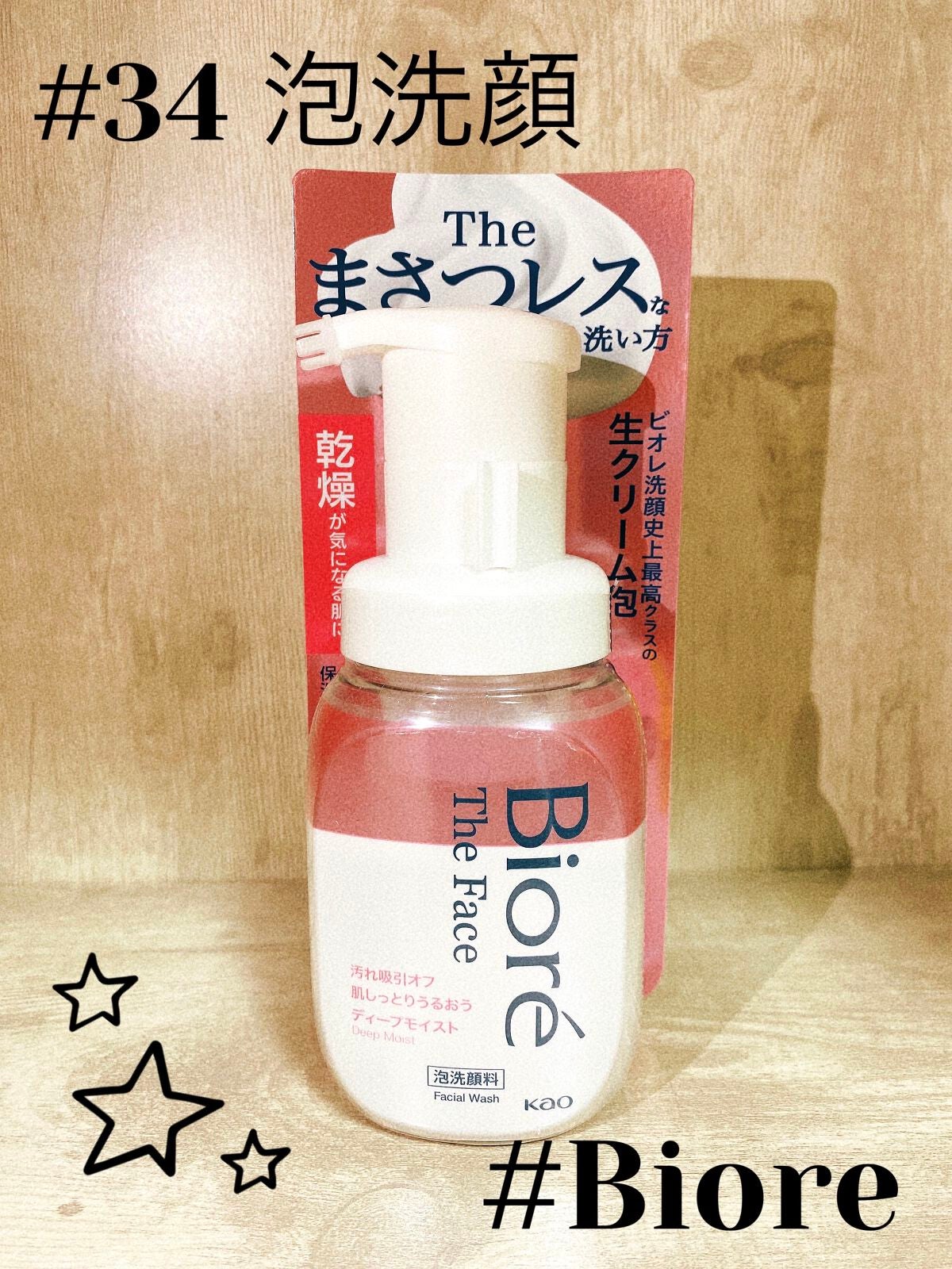 ビオレ ザフェイス 泡洗顔料 ディープモイスト/ビオレ/泡洗顔を使ったクチコミ(1枚目)