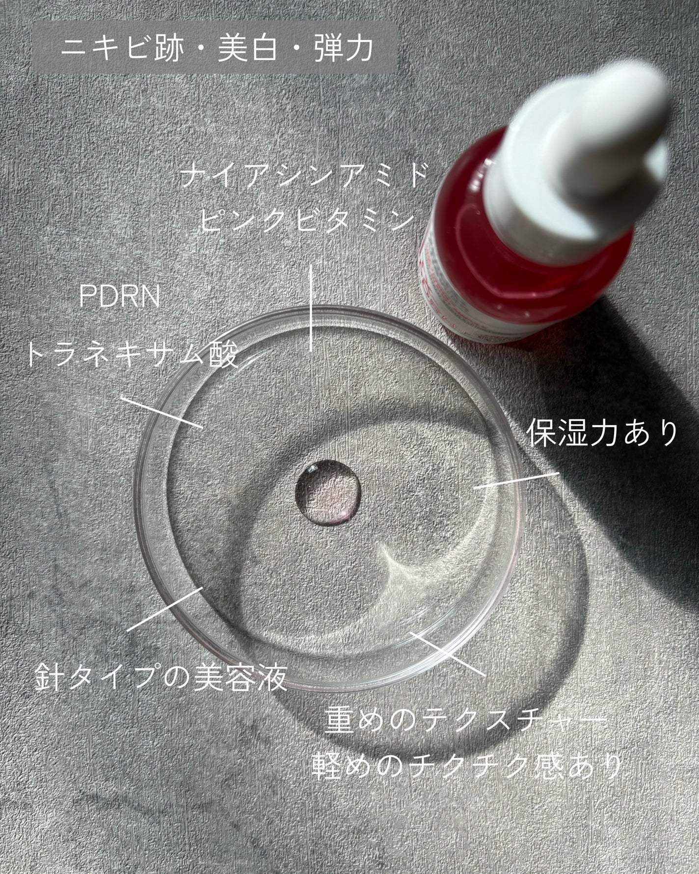 ピンクトーニング™︎ディープインショットアンプル/CNP Laboratory/美容液を使ったクチコミ(2枚目)