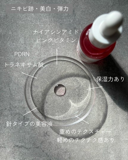 ピンクトーニング™︎ディープインショットアンプル/CNP Laboratory/美容液を使ったクチコミ(2枚目)