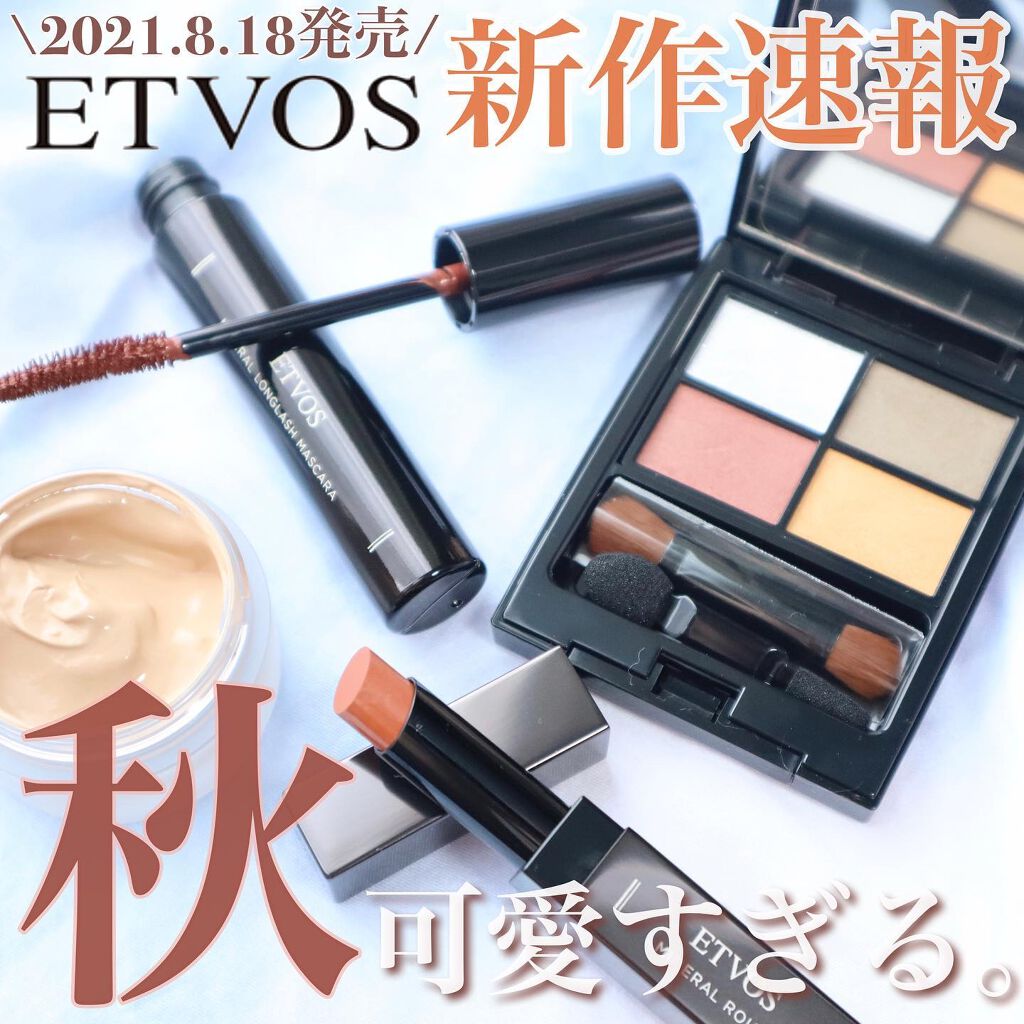 ミネラルルージュ/エトヴォス/口紅を使ったクチコミ(1枚目)