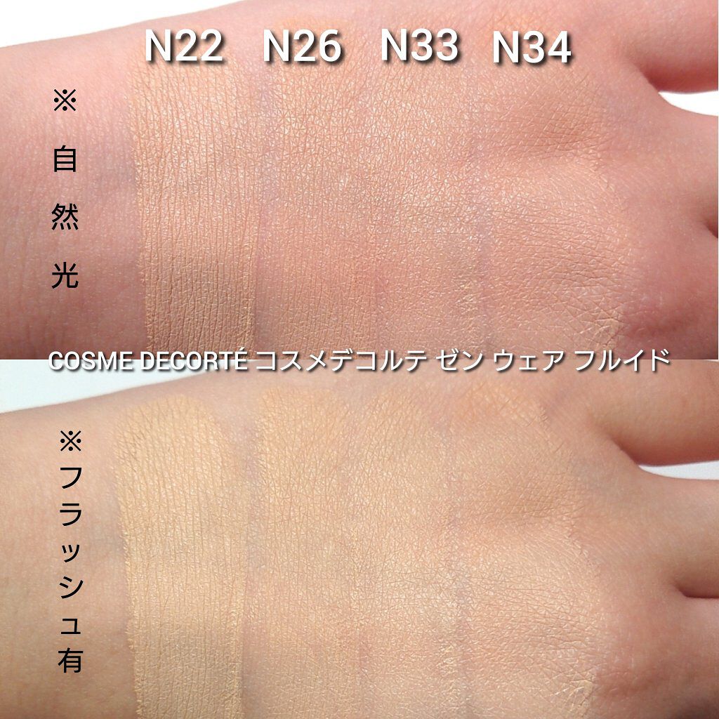 コスメデコルテ リキッドファンデーション コスメデコルテAQ スキン