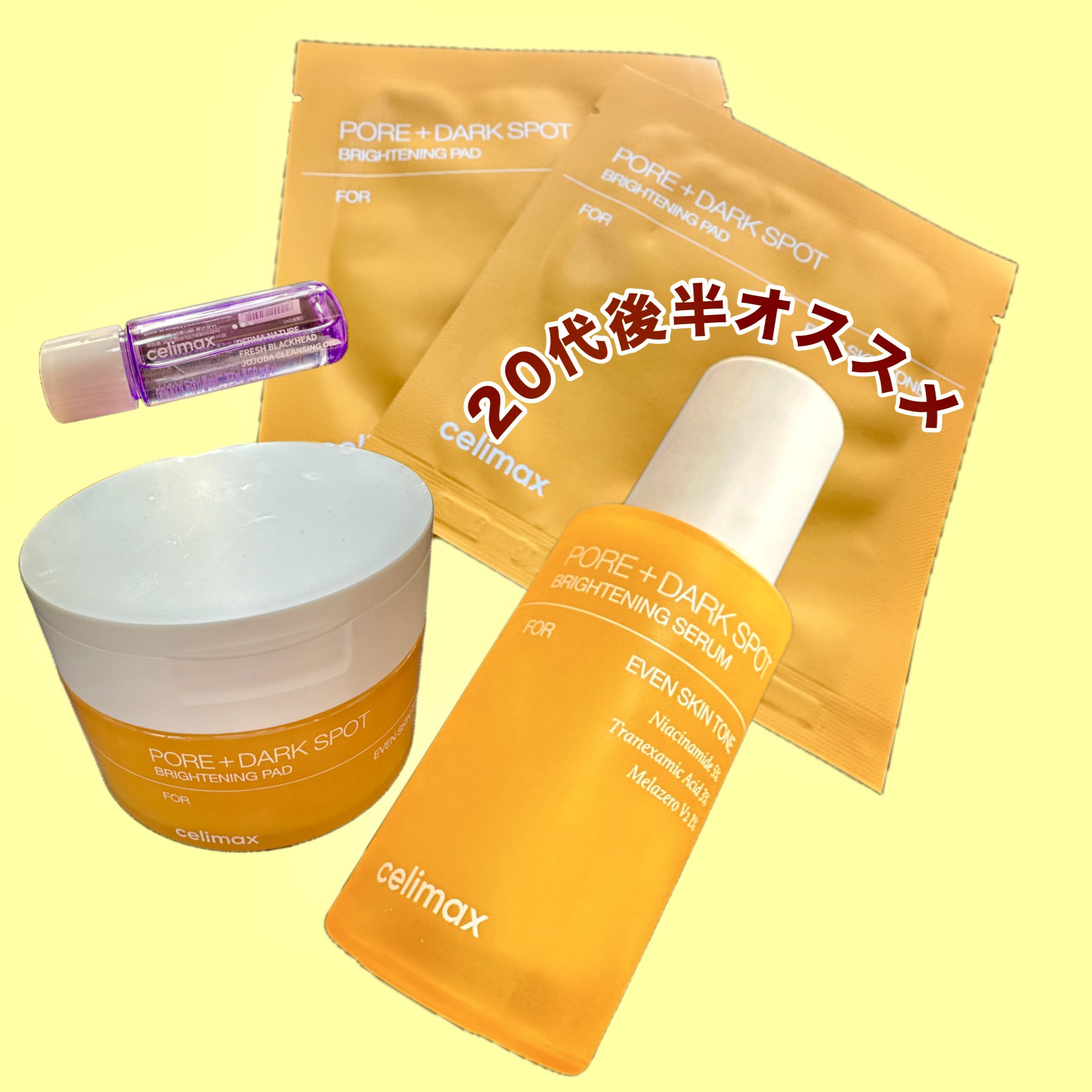 薬用しみ対策 美白乳液【医薬部外品】/メラノCC/乳液を使ったクチコミ（1枚目）