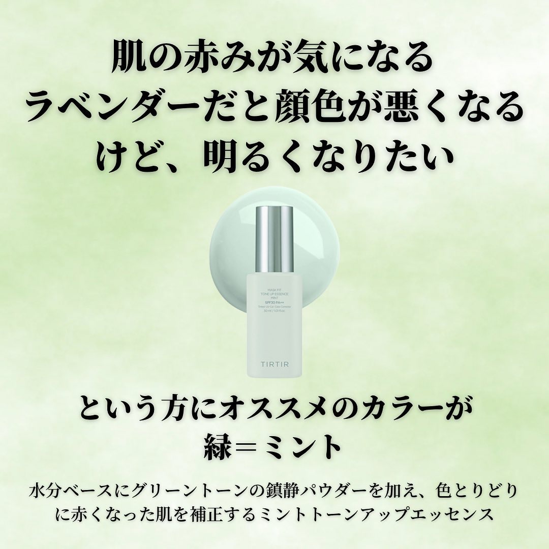 マスクフィットトーンアップエッセンス/TIRTIR(ティルティル)/化粧下地を使ったクチコミ（2枚目）