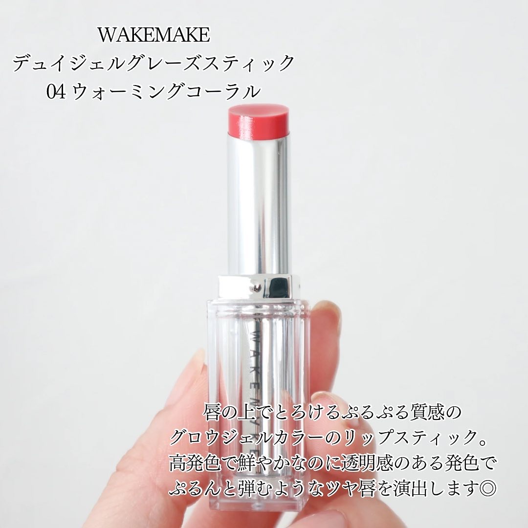 デュイジェルグロウティント 02 ピーチバイトコーラル/wakemake/リップティントを使ったクチコミ（2枚目）