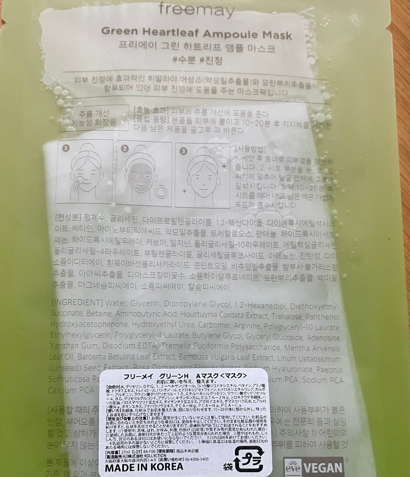 アンプルマスク/Freemay/シートマスク・パックを使ったクチコミ(2枚目)