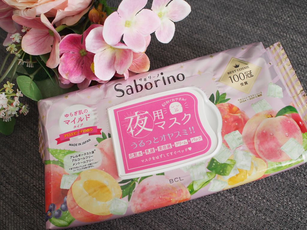 すぐに眠れマスク とろける果実のマイルドタイプ/サボリーノ/シートマスク・パックを使ったクチコミ(1枚目)
