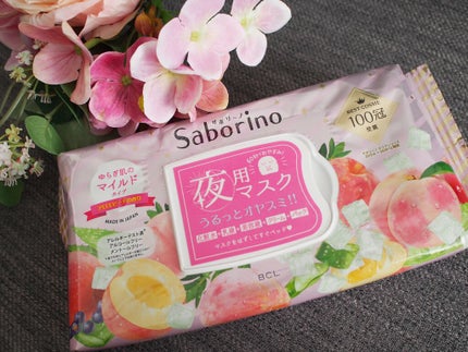 すぐに眠れマスク とろける果実のマイルドタイプ/サボリーノ/シートマスク・パックを使ったクチコミ(1枚目)