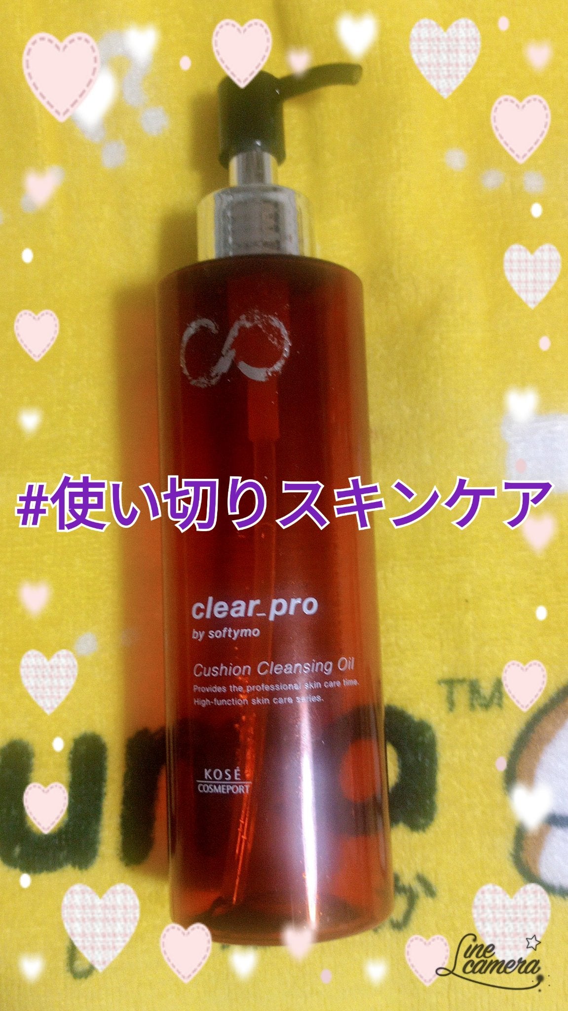 ソフティモ クリアプロ クッションクレンジングオイル/ソフティモ/オイルクレンジングを使ったクチコミ(1枚目)