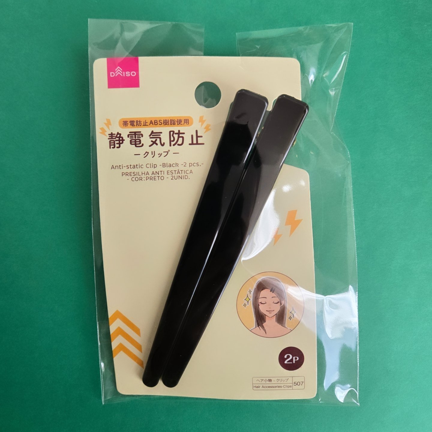 静電気防止クリップ/DAISO/ヘアアクセサリーを使ったクチコミ（2枚目）