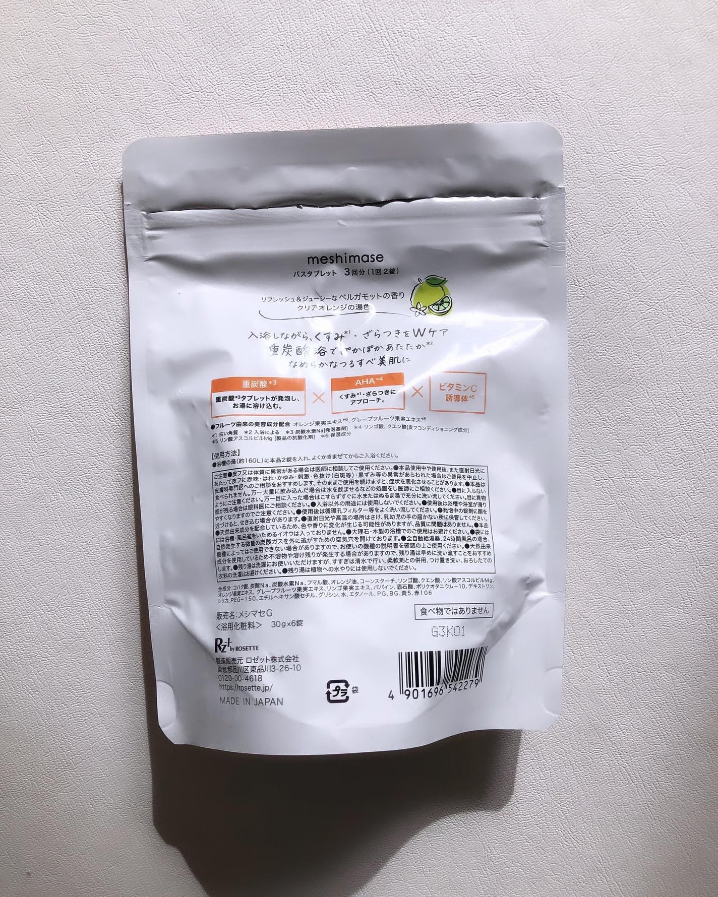 meshimase バスタブレット リフレッシュ&ジューシーなベルガモットの香り/meshimase/炭酸系入浴剤を使ったクチコミ(3枚目)