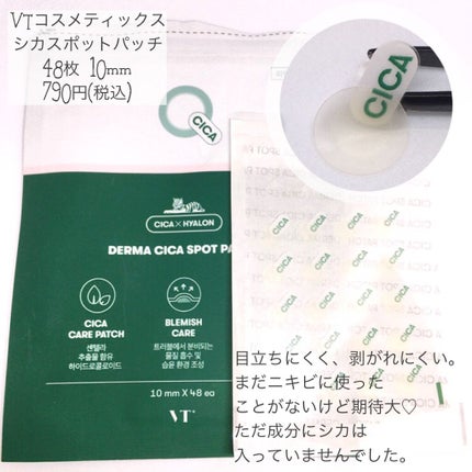 Nexcare/3M nexcare/にきびパッチを使ったクチコミ(8枚目)