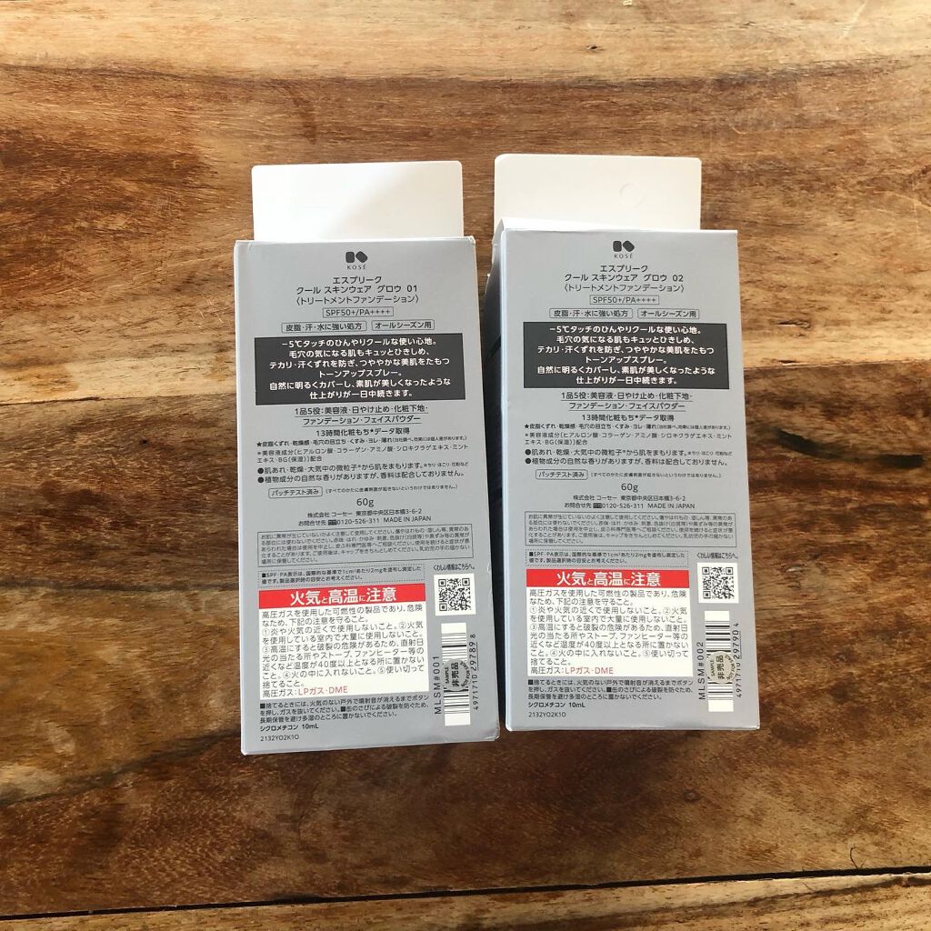 クールスキンウェアグロウ/ESPRIQUE/化粧下地を使ったクチコミ(3枚目)