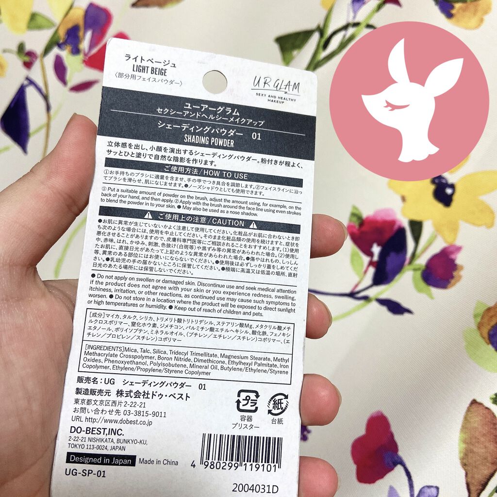 UR GLAM　SHADING POWDER ライトベージュ/U R GLAM/シェーディングを使ったクチコミ（2枚目）