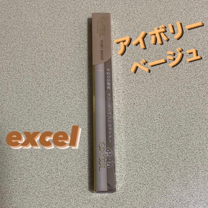 ニュアンスフル ペンシルライナー /excel/ペンシルアイライナーを使ったクチコミ(1枚目)